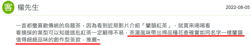 台灣高山小葉種紅茶推薦